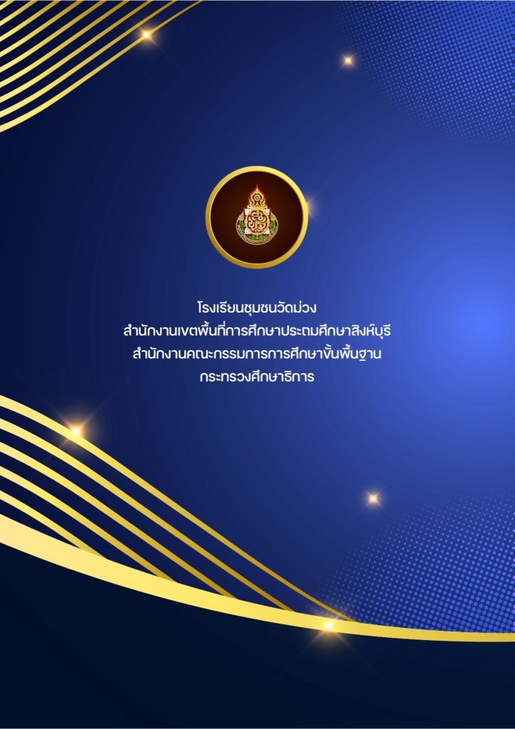 แจกไฟล์หน้าปกรายงานผลการปฏิบัติงาน ว.Pa ไฟล์แก้ไขได้ เครดิตไฟล์ เพจ  ครูตอเต่า - สื่อการสอนฟรี.Com